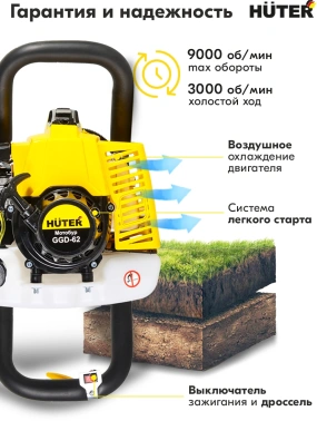 Мотобур Huter GGD-62