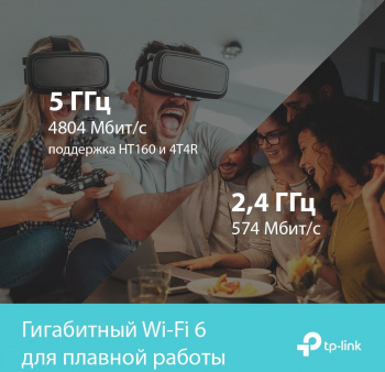 Роутер беспроводной TP-Link Archer AX73