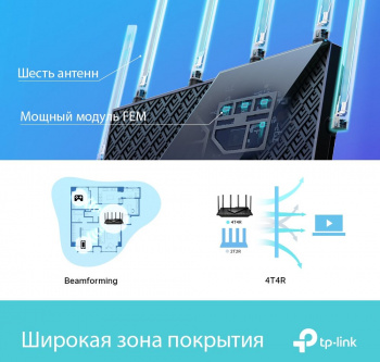 Роутер беспроводной TP-Link Archer AX73