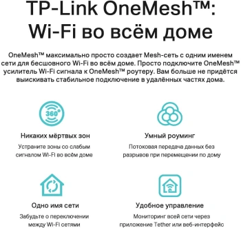 Роутер беспроводной TP-Link Archer AX73