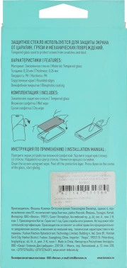 Защитное стекло для экрана BoraSCO для Samsung Galaxy A02/A12/M12/A03/A03 Core прозрачная антиблик. 1шт. (39687)