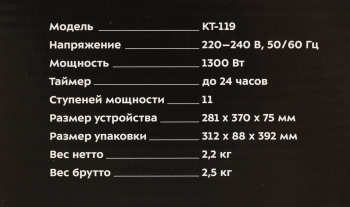 Плита Электрическая Kitfort КТ-119