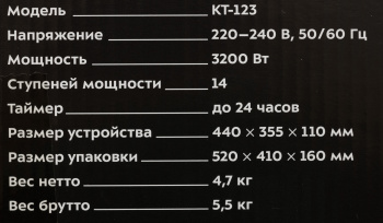 Плита Индукционная Kitfort КТ-123