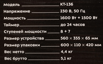 Плита Индукционная Kitfort КТ-136