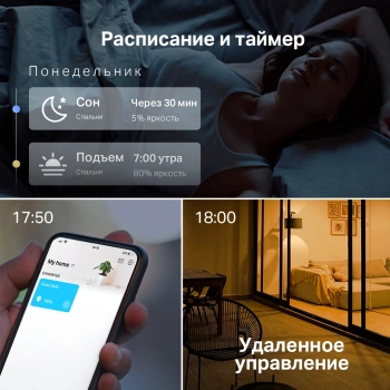 Умная лампа TP-Link Tapo L530E