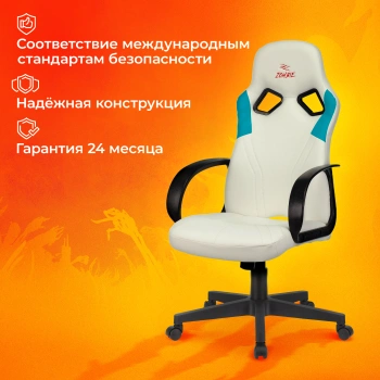 Кресло игровое Zombie  RUNNER