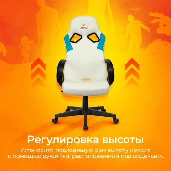 Кресло игровое Zombie  RUNNER