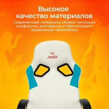 Кресло игровое Zombie  RUNNER