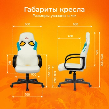 Кресло игровое Zombie  RUNNER