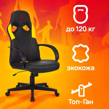 Кресло игровое Zombie  RUNNER