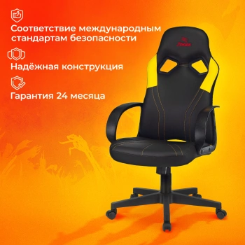 Кресло игровое Zombie  RUNNER