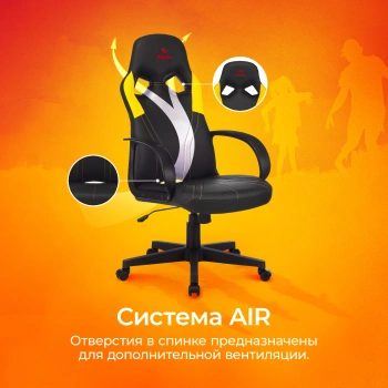 Кресло игровое Zombie  RUNNER