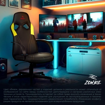 Кресло игровое Zombie  RUNNER