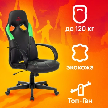 Кресло игровое Zombie  RUNNER