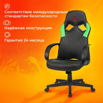 Кресло игровое Zombie  RUNNER
