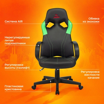 Кресло игровое Zombie  RUNNER