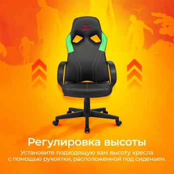 Кресло игровое Zombie  RUNNER