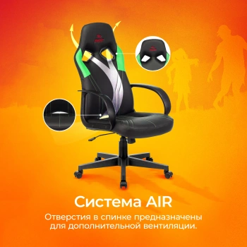 Кресло игровое Zombie  RUNNER