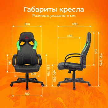 Кресло игровое Zombie  RUNNER