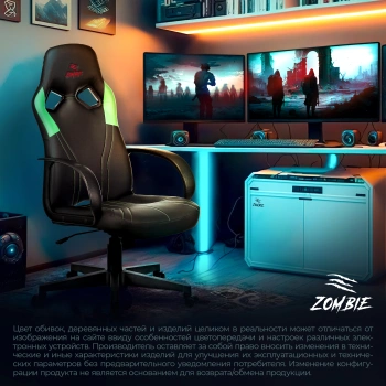 Кресло игровое Zombie  RUNNER
