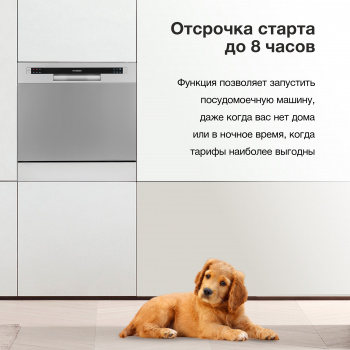Посудомоечная машина Hyundai DT503