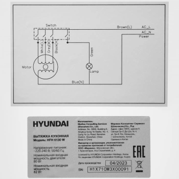 Вытяжка козырьковая Hyundai HFH 6130 W