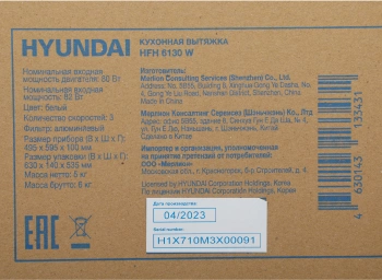 Вытяжка козырьковая Hyundai HFH 6130 W
