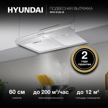 Вытяжка козырьковая Hyundai HFH 6130 IX