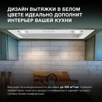 Вытяжка встраиваемая Hyundai HBB 6033 W