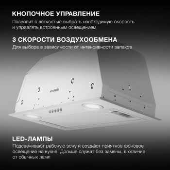 Вытяжка встраиваемая Hyundai HBB 6033 W