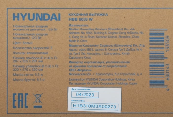 Вытяжка встраиваемая Hyundai HBB 6033 W