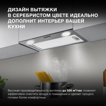 Вытяжка встраиваемая Hyundai HBB 6033 IX