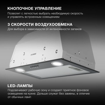 Вытяжка встраиваемая Hyundai HBB 6033 BK