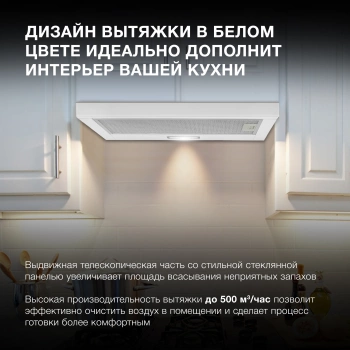 Вытяжка встраиваемая Hyundai HBH 6235 WG