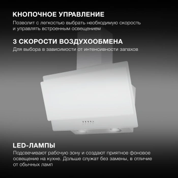 Вытяжка каминная Hyundai HGH 6830 WG