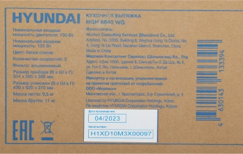 Вытяжка каминная Hyundai HGH 6840 WG