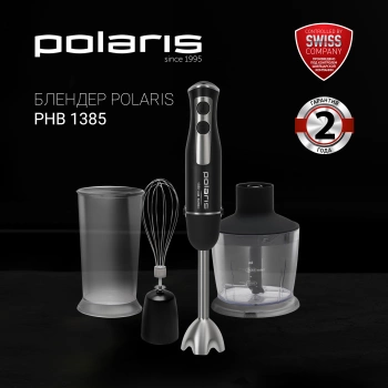 Блендер погружной Polaris PHB 1385