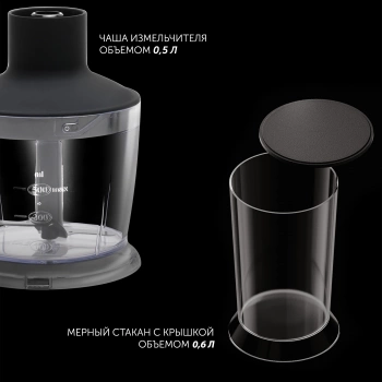 Блендер погружной Polaris PHB 1385