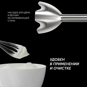 Блендер погружной Polaris PHB 1385