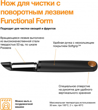 Нож кухонный Fiskars 1014419