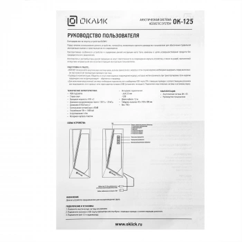 Колонки Оклик OK-125