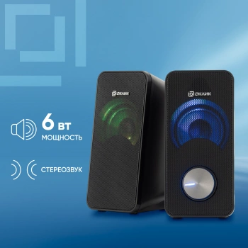 Колонки Оклик OK-122