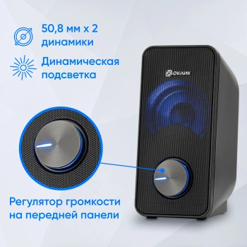 Колонки Оклик OK-122