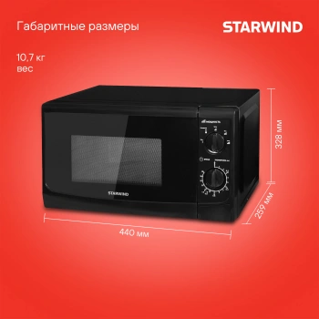 Микроволновая Печь Starwind SWM5720