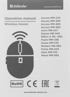 Мышь Defender Accura MM-665