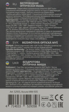 Мышь Defender Accura MM-935
