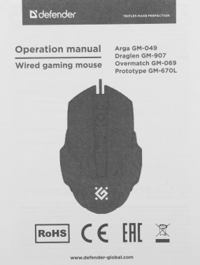 Мышь Defender Overmatch GM-069