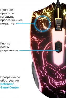 Мышь Defender Overmatch GM-069