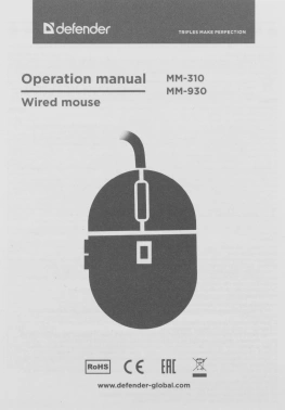Мышь Defender MM-310