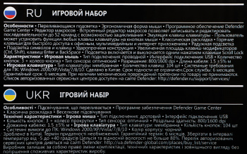 Клавиатура + мышь Defender Glion
